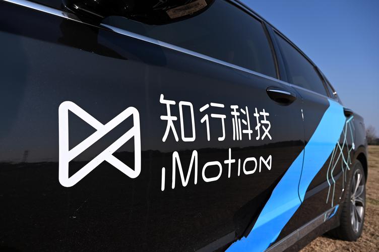 知行科技赴港聆讯通过 自动驾驶赛道再添新军，草创企业驶入资本快车道