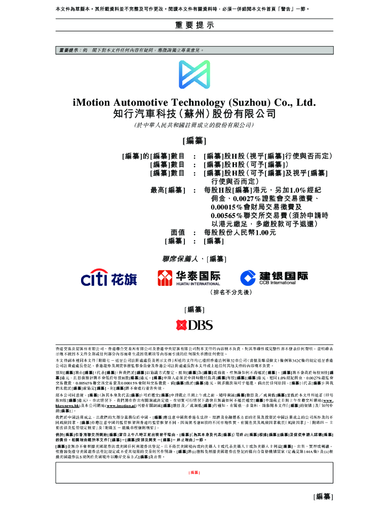 imotion知行汽车科技(苏州)股份港交所ipo上市招股说明书(202